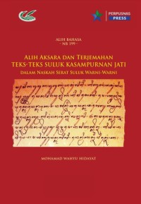 E-book Alih aksara dan terjemahan teks-teks suluk kasampurnan jati dalam naskah serat suluk warni-warni